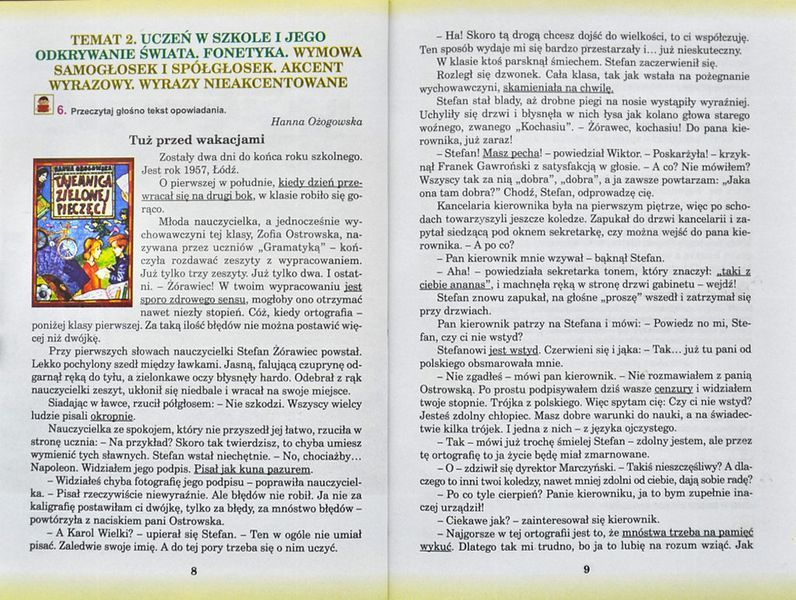 Польська мова. 7 клас. 7-й рік навчання 1000026 фото