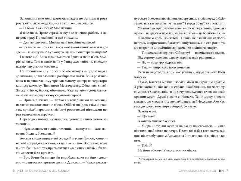 ВІН. Книга 1 1029837 фото