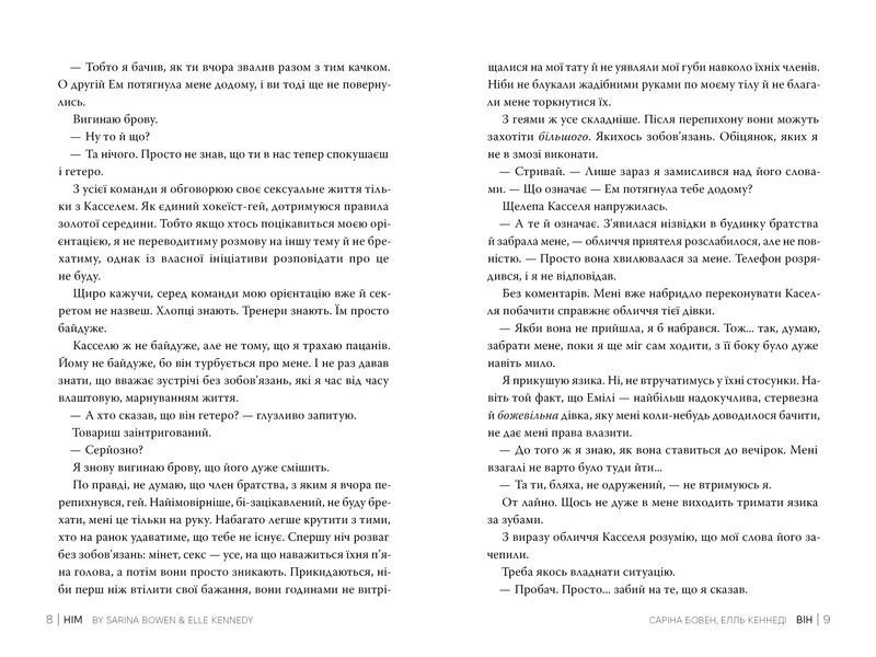 ВІН. Книга 1 1029837 фото