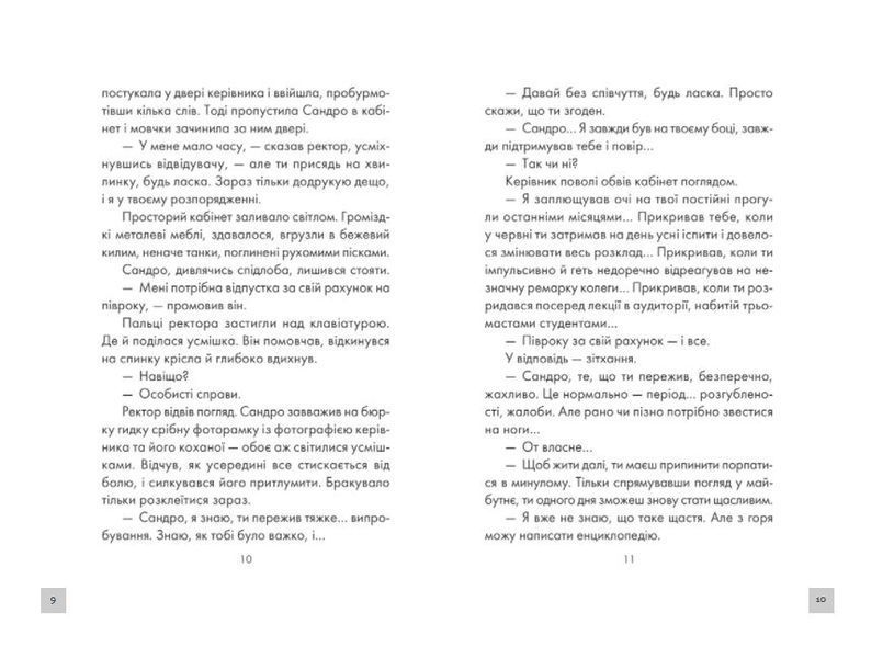 Філософ, якому бракувало мудрості 1012615 фото