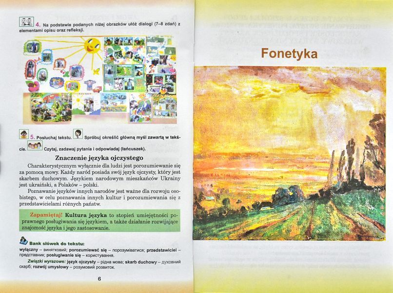 Польська мова. 7 клас. 7-й рік навчання 1000026 фото