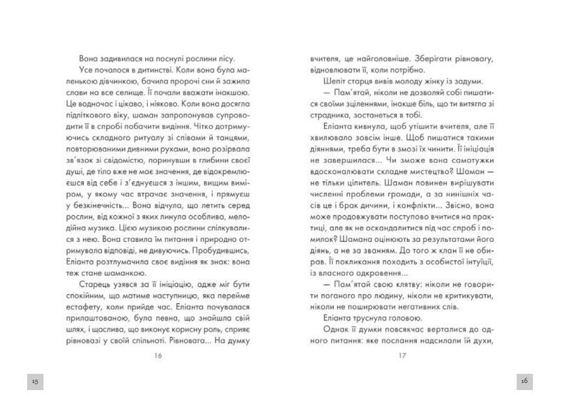 Філософ, якому бракувало мудрості 1012615 фото