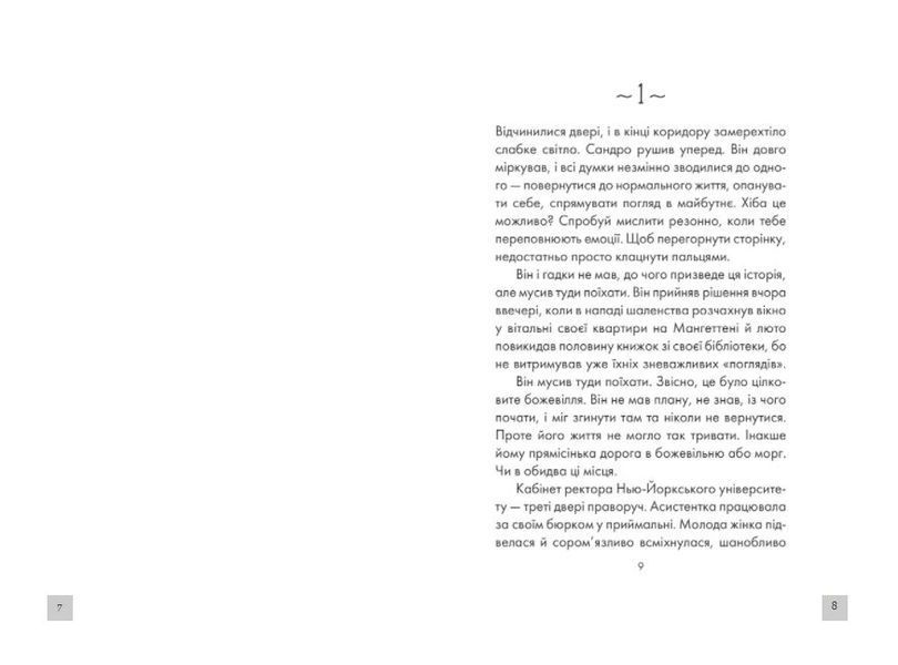 Філософ, якому бракувало мудрості 1012615 фото