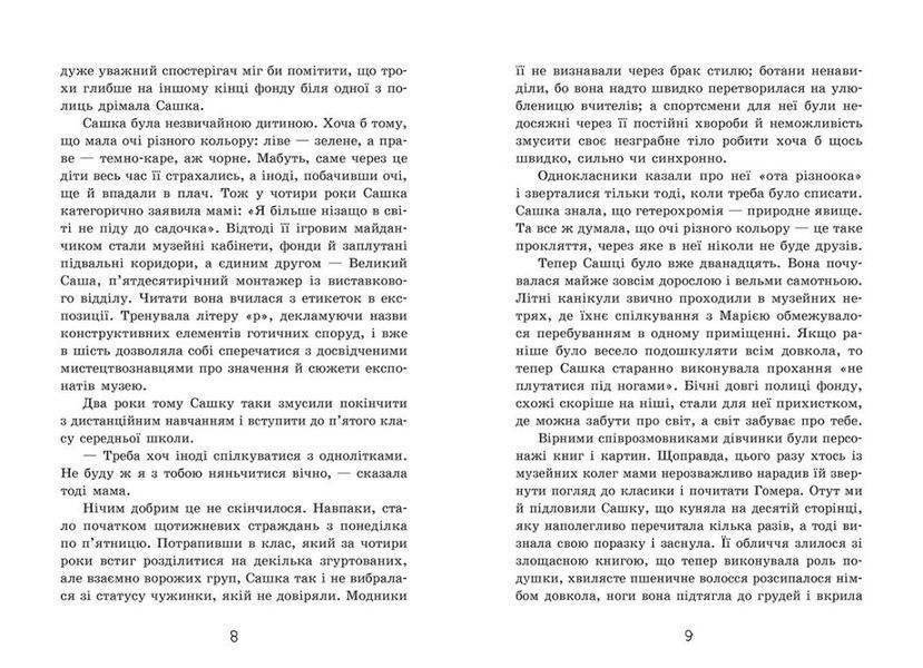 Таємниця картини 1033344 фото