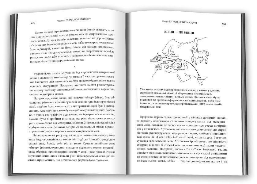 Третій шимпанзе. Еволюція і майбутнє тварини, що зветься людина 1032691 фото