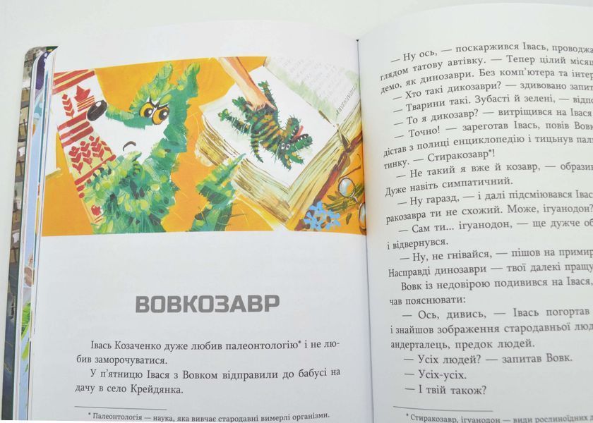 Зелений вовк 1024974 фото