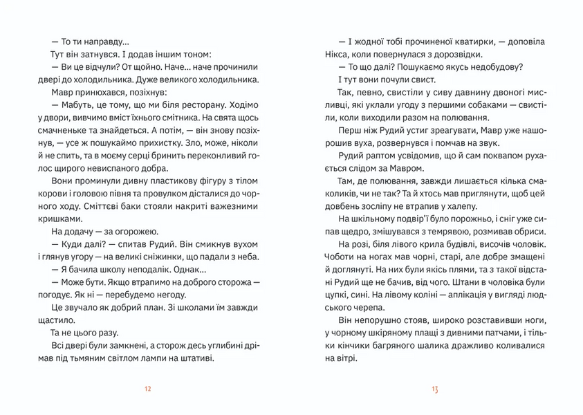Музиканти. Четвертий дарунок 1030903 фото