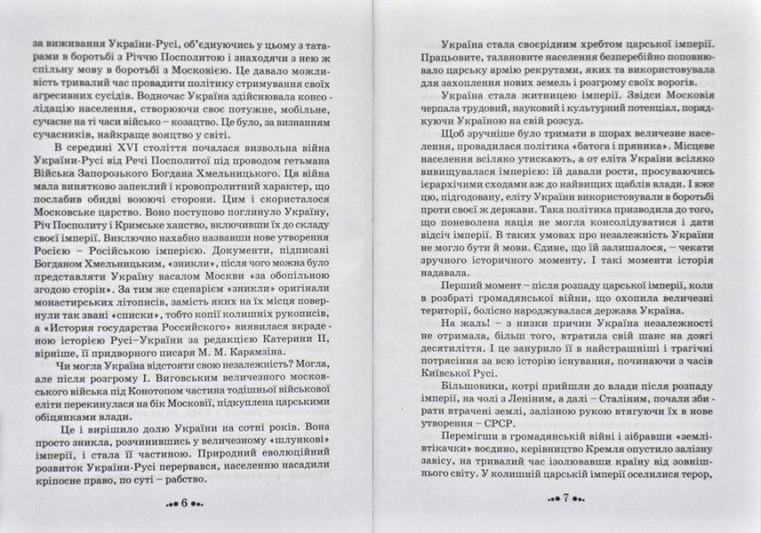 Ціна рабства 167970 фото