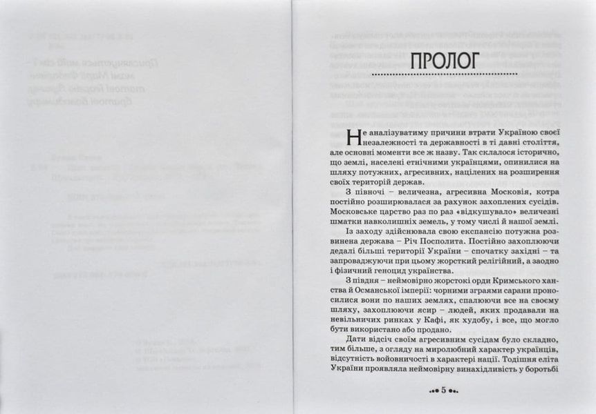 Ціна рабства 167970 фото
