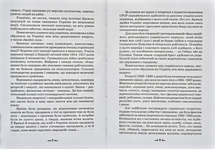 Ціна рабства 167970 фото