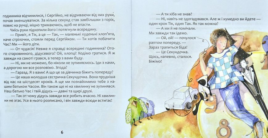 Казкові перлинки. Серія Захопливе читання 1008792 фото
