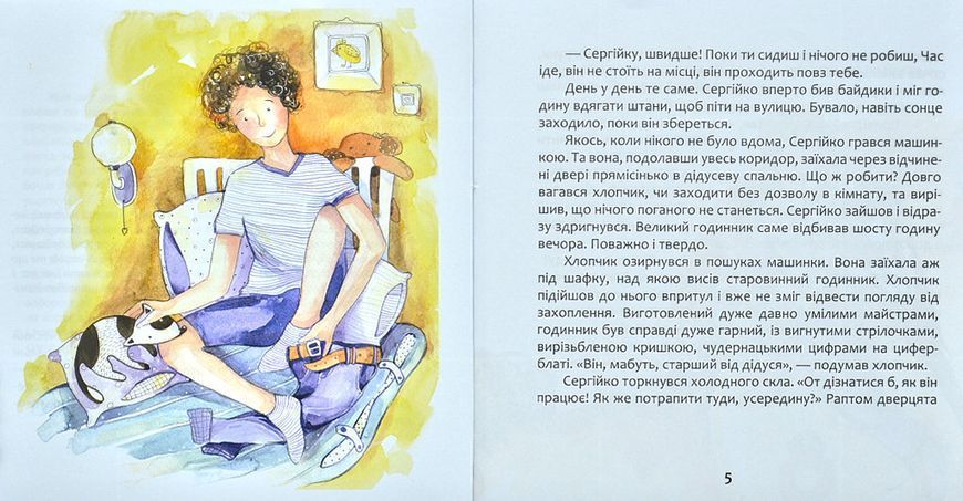 Казкові перлинки. Серія Захопливе читання 1008792 фото