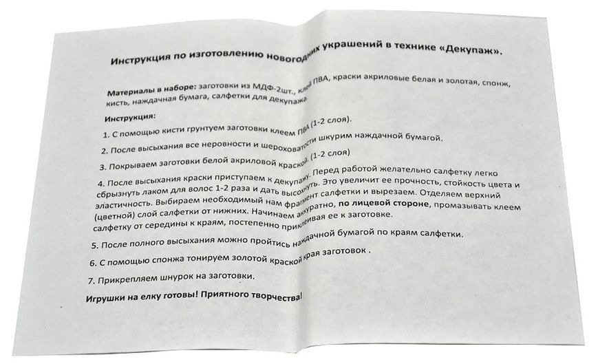 Набір для творчості Декупаж Новорічні іграшки - будиночок та кулька Умняшка (НГ-001/1) 1005740 фото