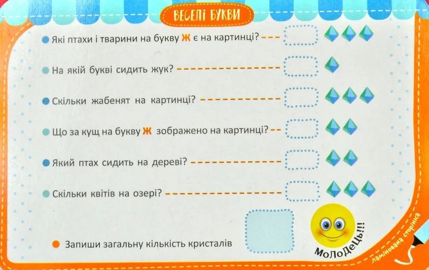 Гра-запам'ятайка 5+ Веселі букви. Коробка 172550 фото