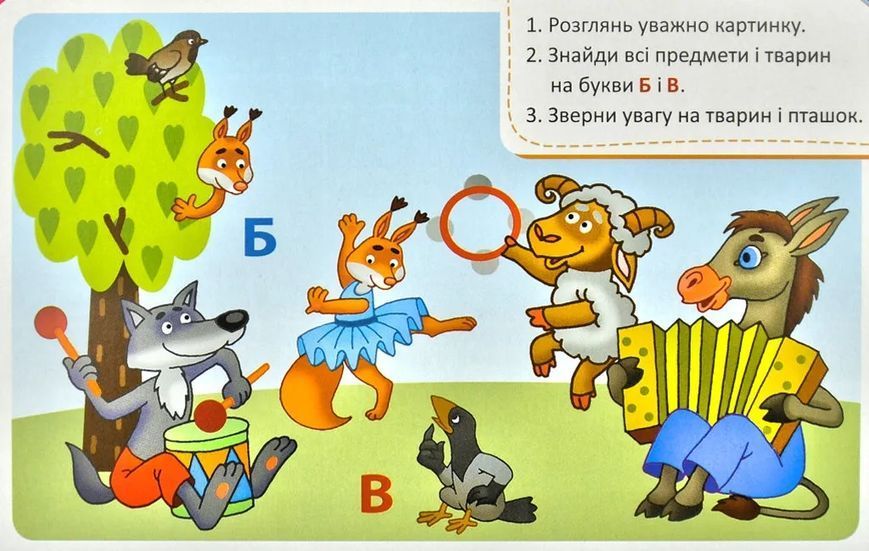 Гра-запам'ятайка 5+ Веселі букви. Коробка 172550 фото