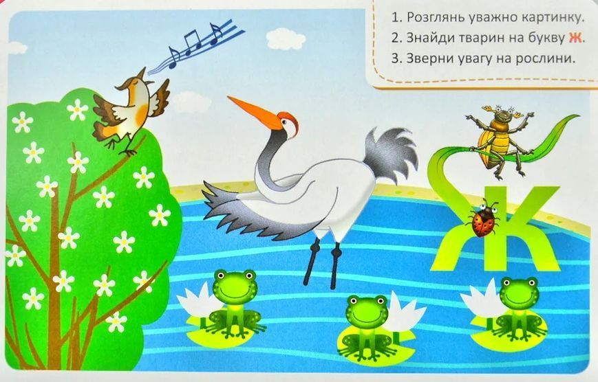 Гра-запам'ятайка 5+ Веселі букви. Коробка 172550 фото