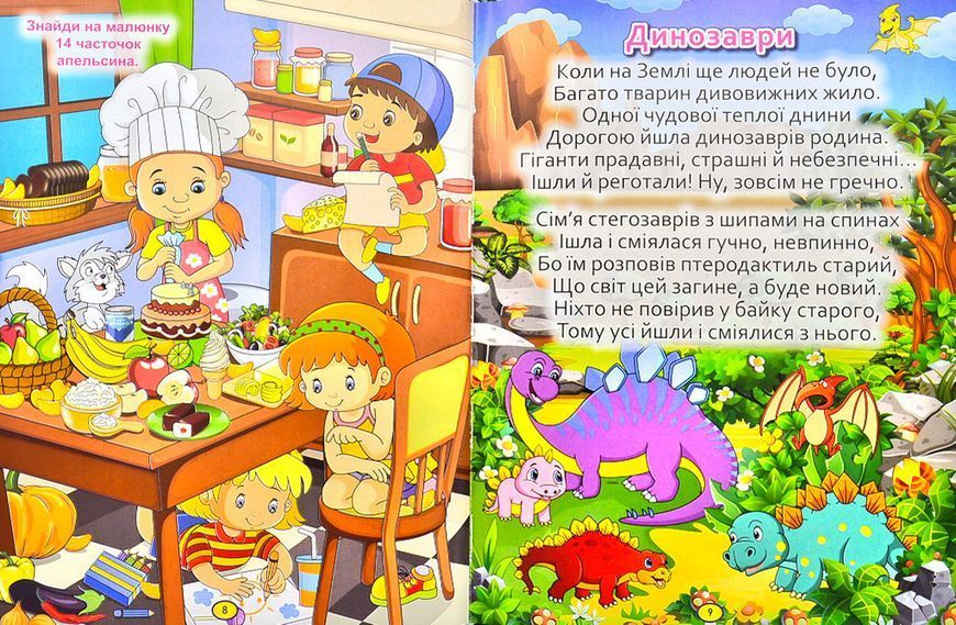 Віршики великими літерами. Зелена 1001159 фото