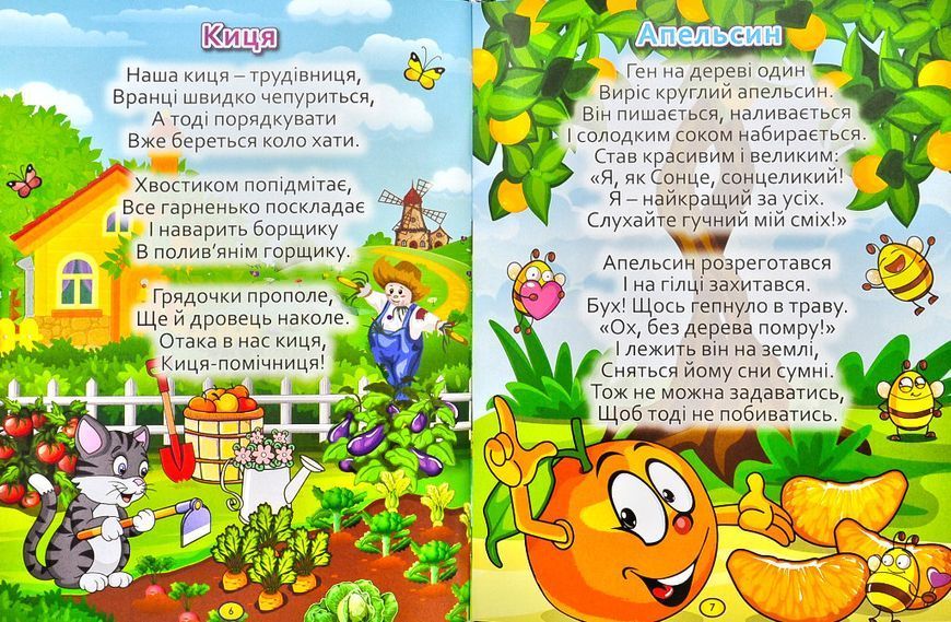 Віршики великими літерами. Зелена 1001159 фото