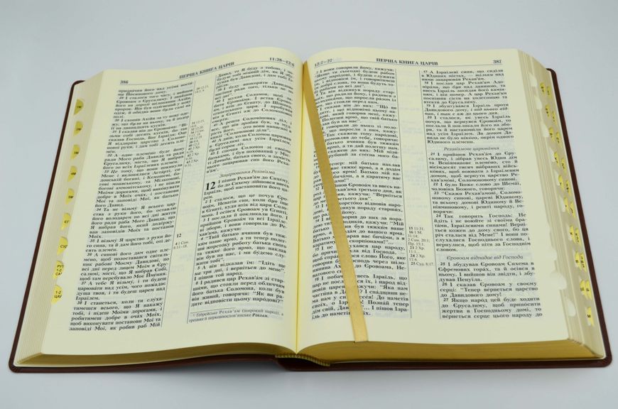 Біблія велика настільна. Жовта коробка -10852 (подарункова) 1018672 фото