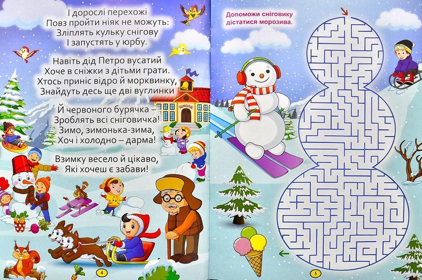 Віршики великими літерами. Зелена 1001159 фото
