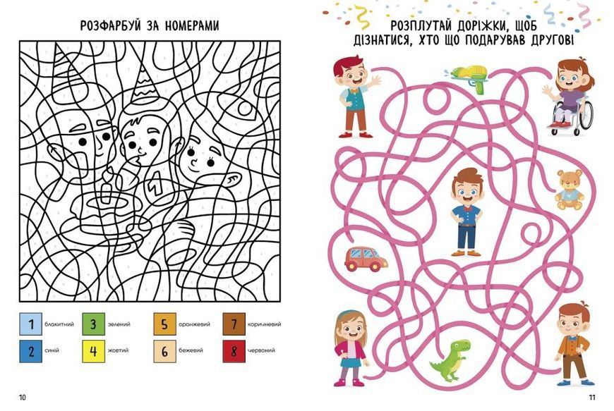 Святонаближаріум. День народження 1011808 фото