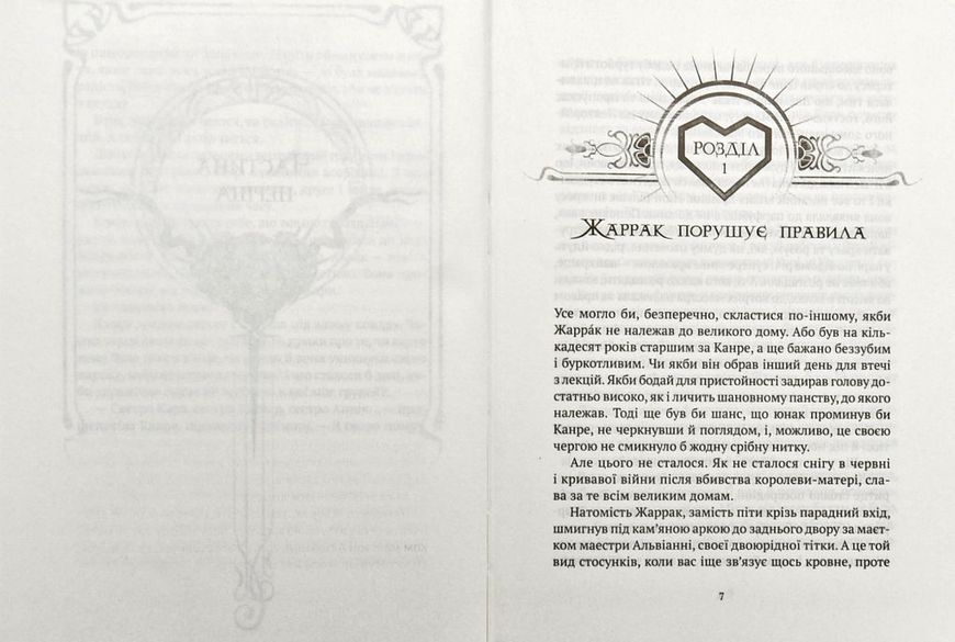 Керамічні серця 1004345 фото