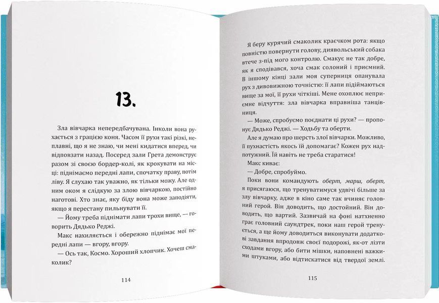 Я, Космо 1030229 фото