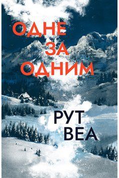 Одне за одним 1014174 фото