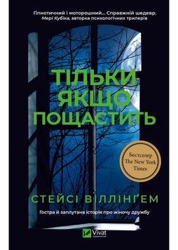 Тільки якщо пощастить 1034292 фото