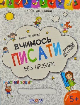 Вчимось писати. Синя графічна сітка 170707 фото