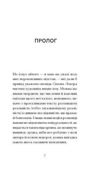 Джин, або Червона калюжа на розбитій бруківці 1035420 фото