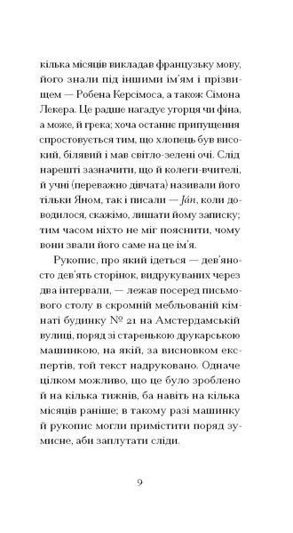 Джин, або Червона калюжа на розбитій бруківці 1035420 фото