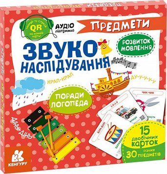 Звуконаслідування. Предмети QR 1017539 фото