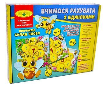 Навчальна гра Вчимося рахувати з бджілками Енергія плюс 1002412 фото