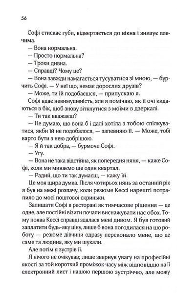 Няня 1033955 фото