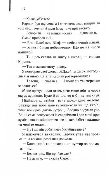 Бійцівська рибка 1027745 фото