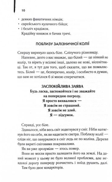 Крадійка книжок 1027398 фото