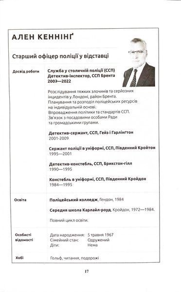 Вбивство в родині 1034461 фото