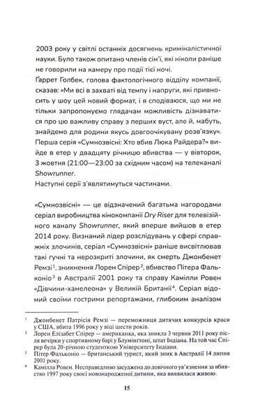 Вбивство в родині 1034461 фото