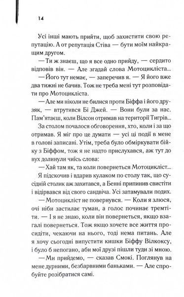 Бійцівська рибка 1027745 фото