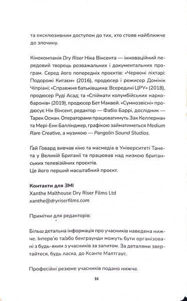 Вбивство в родині 1034461 фото