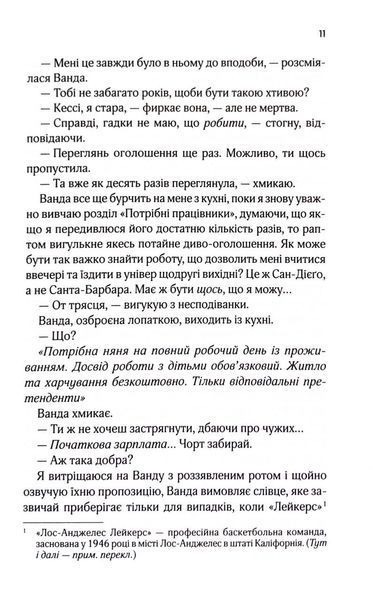 Няня 1033955 фото