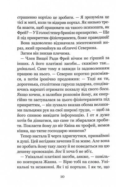 Незабудка. Книга 2. Те, що ніколи не загубиться 1029970 фото