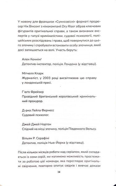 Вбивство в родині 1034461 фото