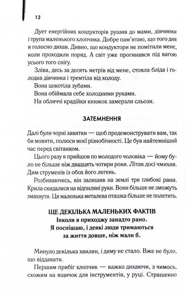 Крадійка книжок 1027398 фото