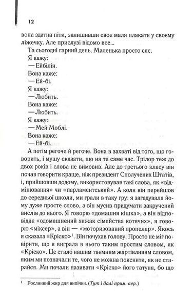 Прислуга (нова) 1024346 фото