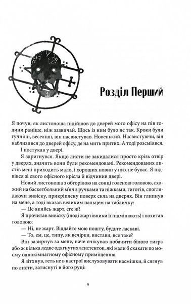Грозовий фронт. Справи Дрездена. Книга 1 1030031 фото
