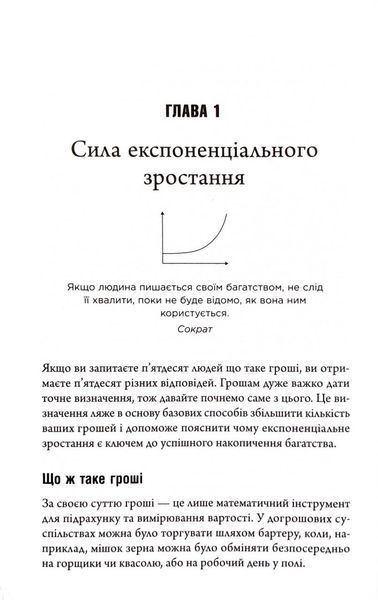 Математика на мільйон доларів. Як математика може зробити багатим (або бідним) фото Математика на мільйон доларів. Як математика може зробити багатим (або бідним) 1033226 фото