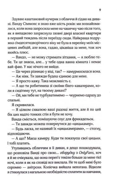 Няня 1033955 фото