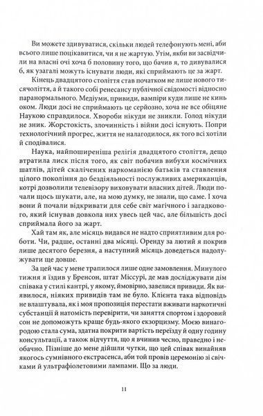 Грозовий фронт. Справи Дрездена. Книга 1 1030031 фото